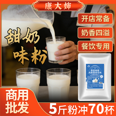 康大婶奶茶5斤袋冲泡原味速溶草莓香芋奶茶店原料商用批发