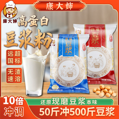 康大婶豆浆粉高品质正品高蛋白免煮商用家用早餐店食堂速溶