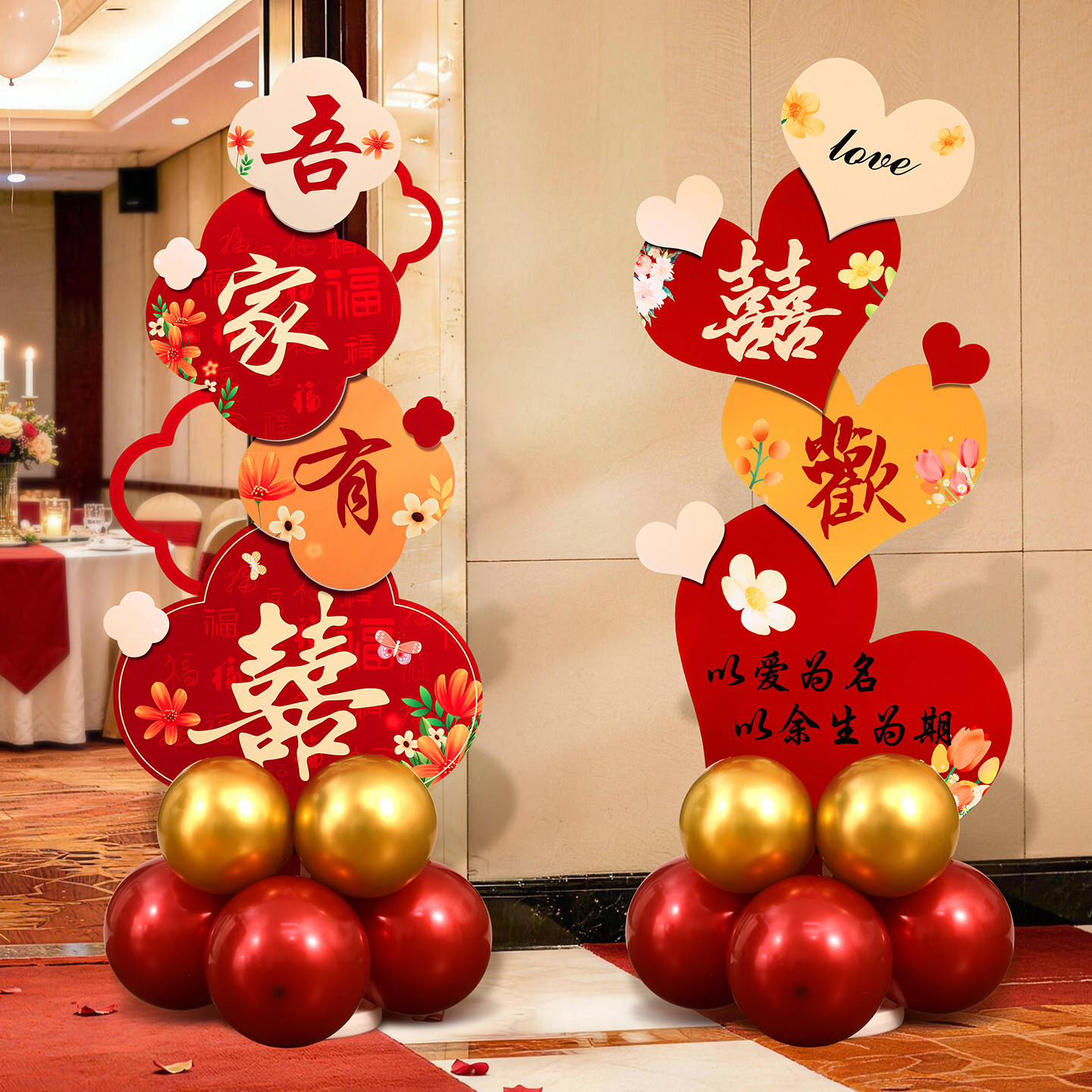 结婚立柱路引气球户外农村婚礼外景布置装饰地飘套装婚房婚礼布置