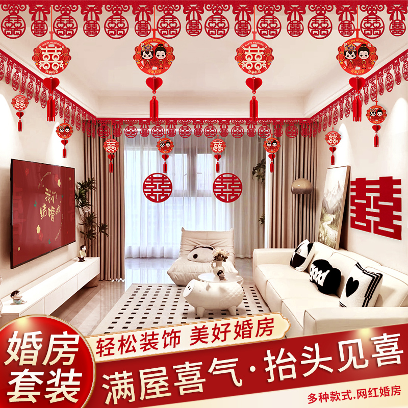 客厅装饰结婚婚房布置套装