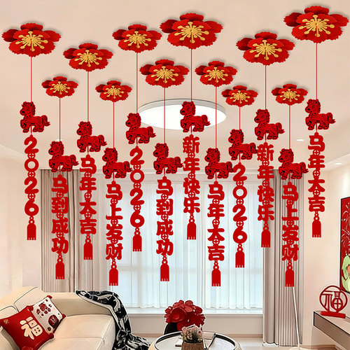 新年春节过年2026贺年元旦氛围布置室内马年生肖福字挂件装饰拉花