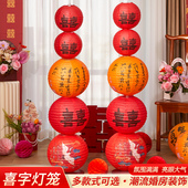 婚房布置结婚立柱订婚场景装 饰婚礼男方新房女方卧室喜字灯笼套装