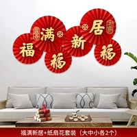 Фуман Синьцзюй Фаньхуа