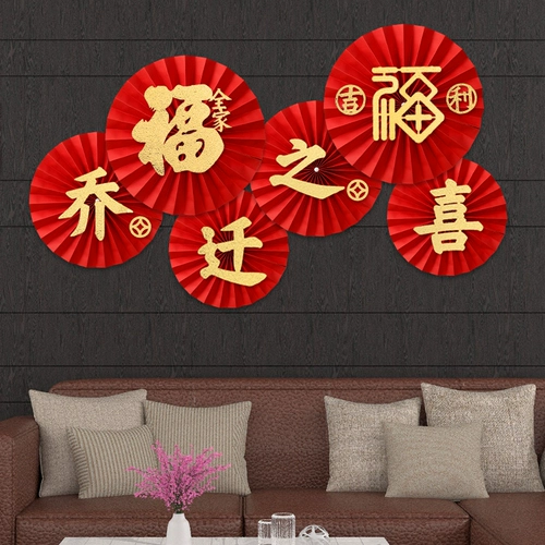 Кетч -религиозное декоративное благословение Слово подвесная дверь наклейка, чтобы переместить новый дом и установить дом в доме, чтобы переехать в дом.