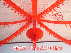 结婚用品拉花婚庆婚房拉花新房布置装饰喜字拉花球拉喜彩带
