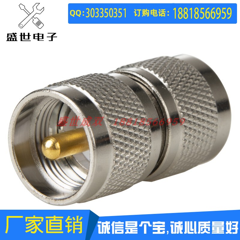 盛世RF同轴全铜直销UHF公对公