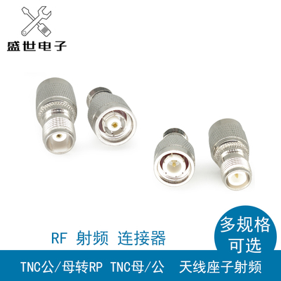 全铜射频同轴转接头TNCJ/RP 反TNC K TNC-JK TNC母转RP 反极TNC公