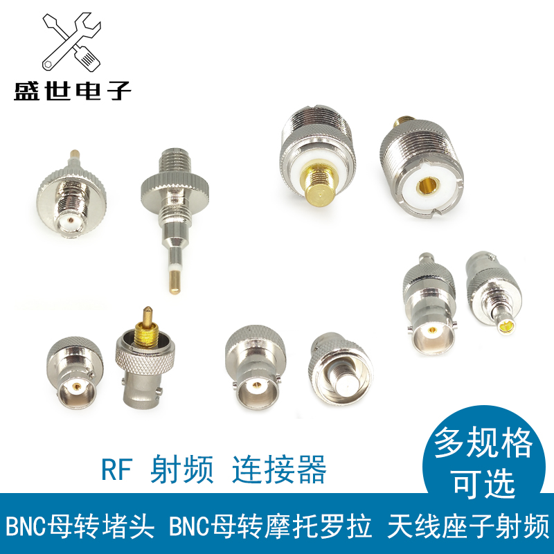 摩托罗拉对讲机GP3688 GP3188 GP88S GP328GP88测试头天线转接头