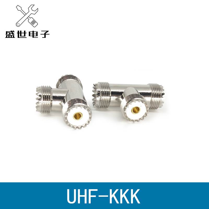 射频同轴连接器 对讲机UHF(SL16三通母头) UHF-KKK三通T型转接头