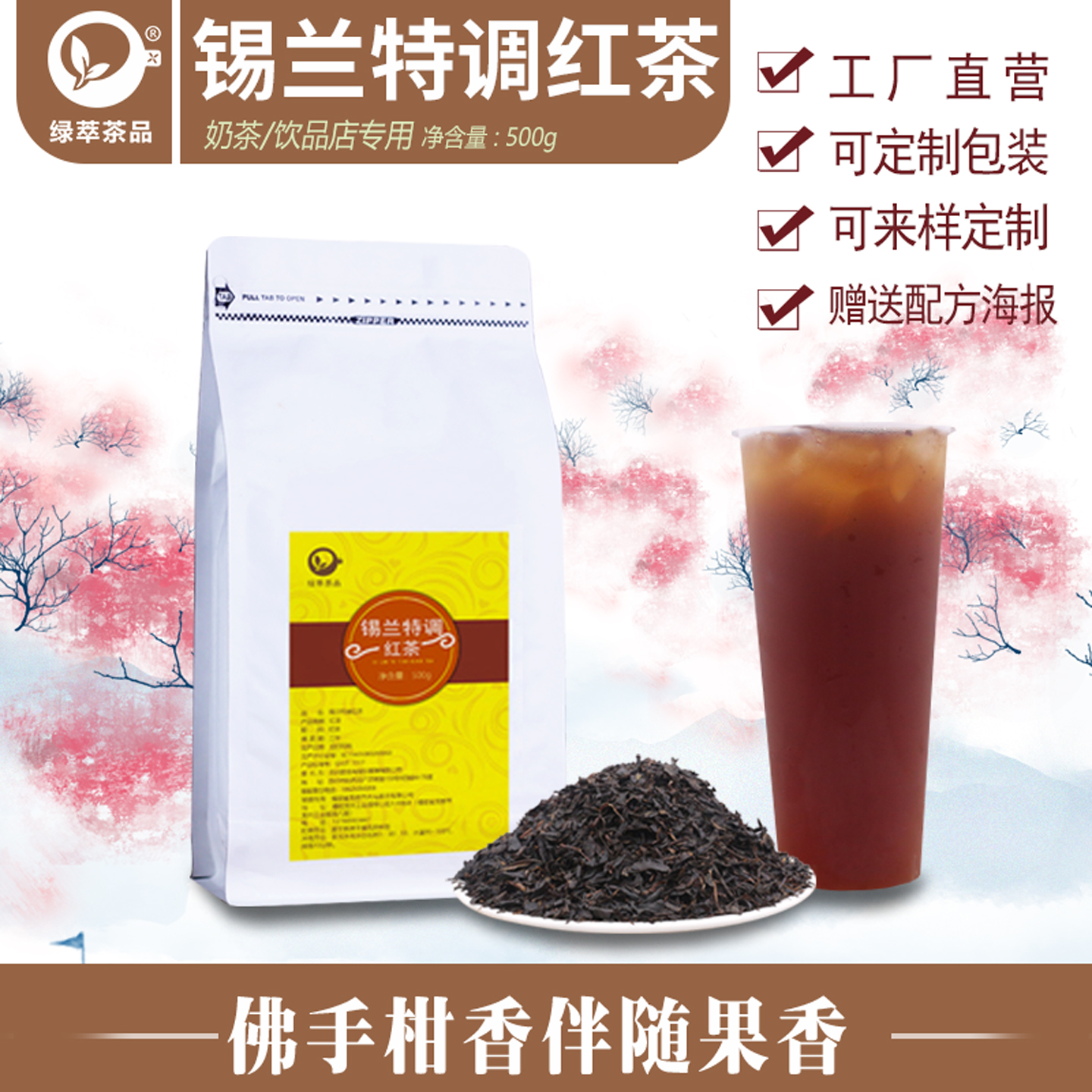 锡兰红茶特调奶茶店专用原材料茶叶珍珠鲜奶轻乳柠檬商用饮品茶底