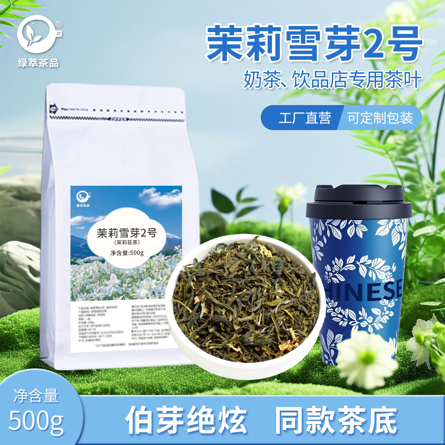 茉莉雪芽茶叶奶茶店专用伯牙霸气柠檬茶王绝弦绿茶小姬五窨奶绿茶,茶,茉莉花茶,淘宝优惠券,粉丝福利购,淘宝优惠卷