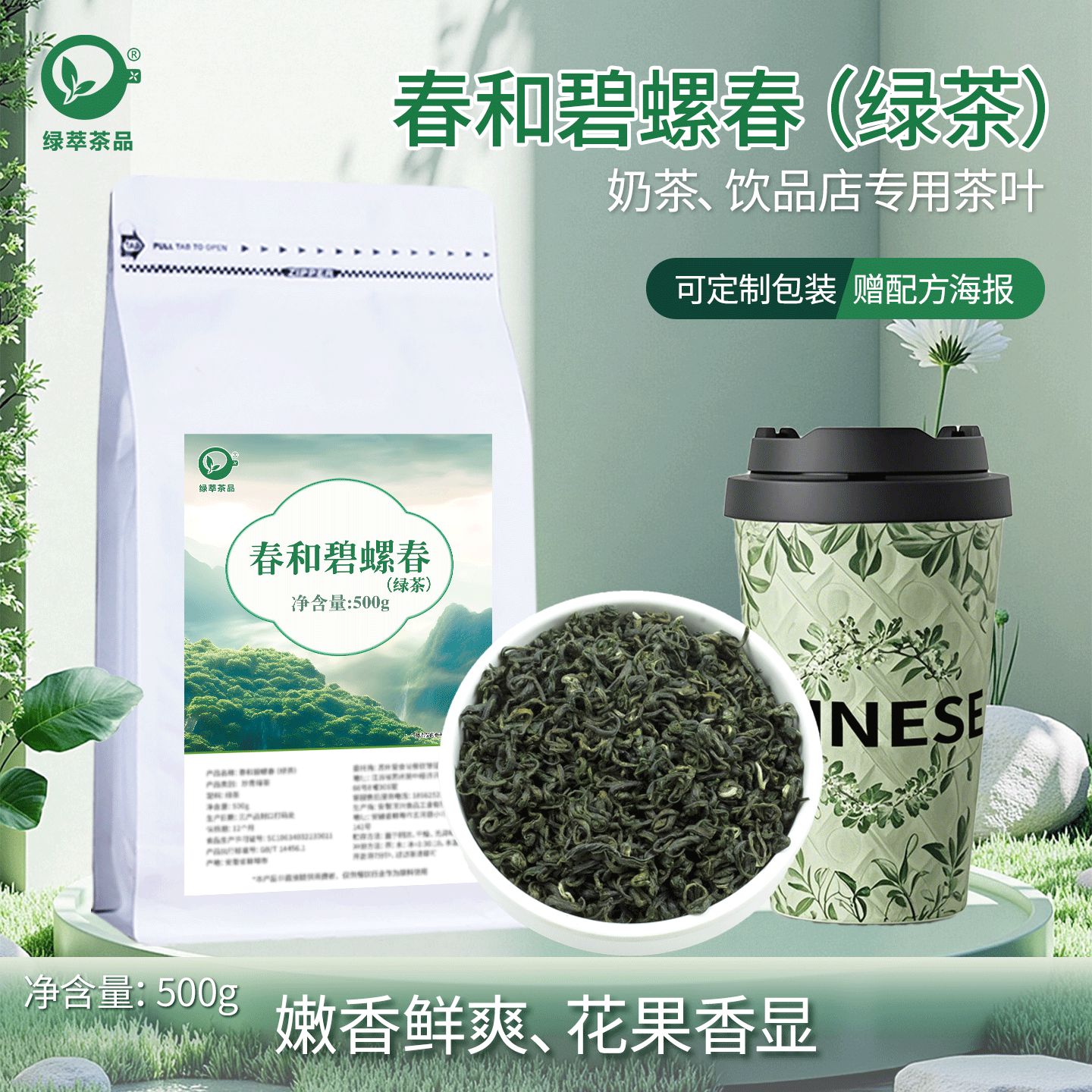碧螺春茶叶万象山茶知春奶茶店专用春和百香绿茶柠檬茶商用原料底,茶,特色产区绿茶,淘宝优惠券,粉丝福利购,淘宝优惠卷