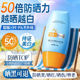 防晒霜spf50美白隔离女防紫外线清爽不油腻防水防汗学生军训正品