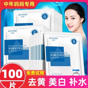 玻尿酸冻干粉面膜补水美白去黄气暗沉提亮肤色淡斑祛斑收毛孔正品