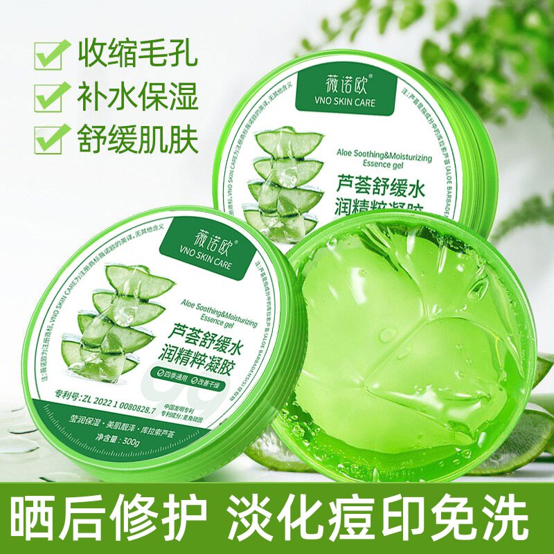 芦荟胶免洗睡眠面膜熬夜晒后修复紧致淡痘印弹润收毛孔去黄气暗沉