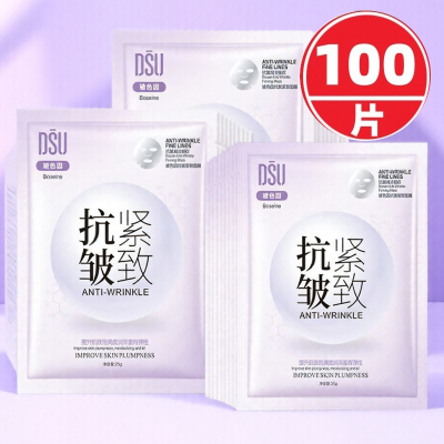 玻色因面膜紧致抗皱抗衰老补水保湿中年妈妈淡化细纹熬夜修复弹润