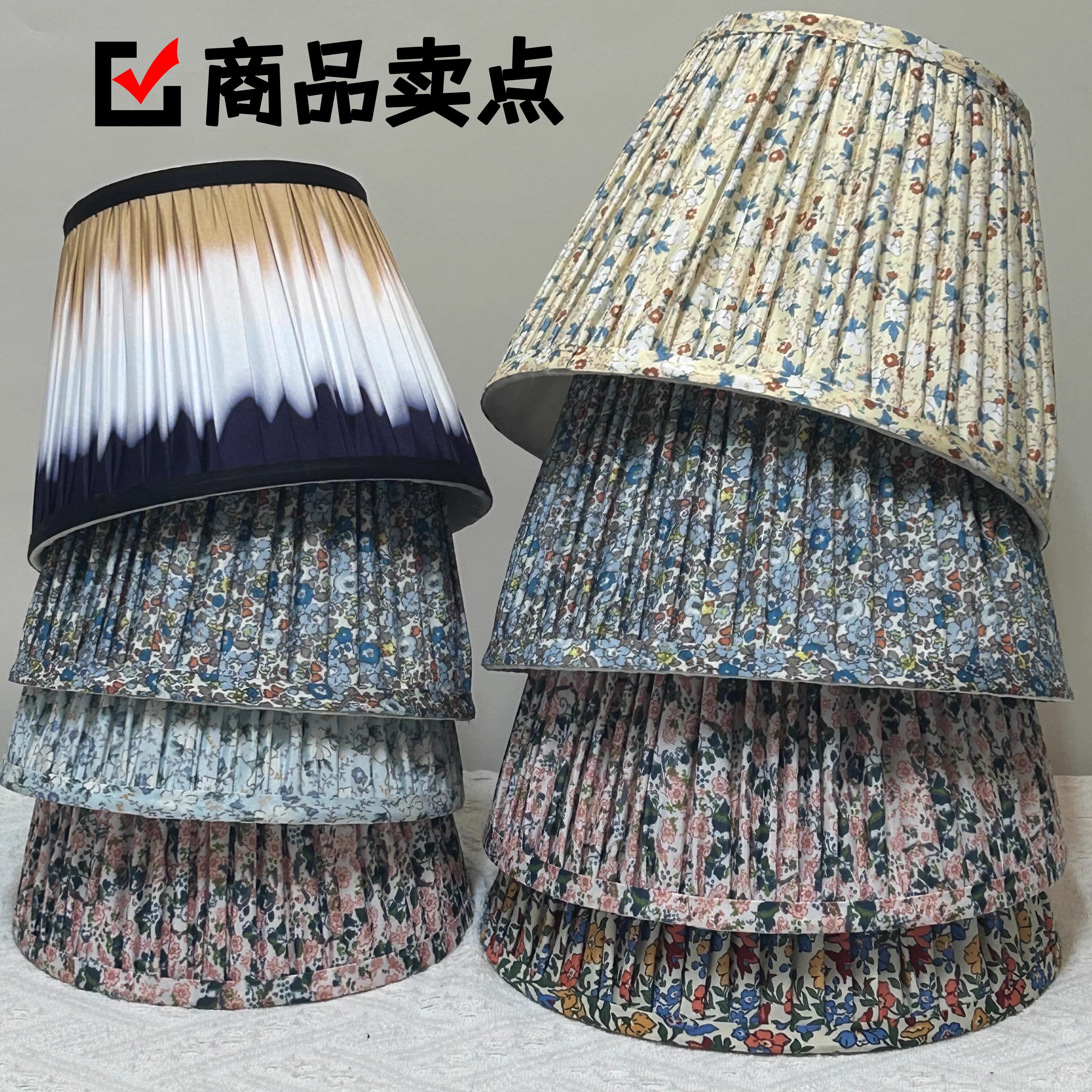 北欧手工褶皱布艺灯罩外壳通用圆形防刺眼婴儿遮光台灯吊灯配件