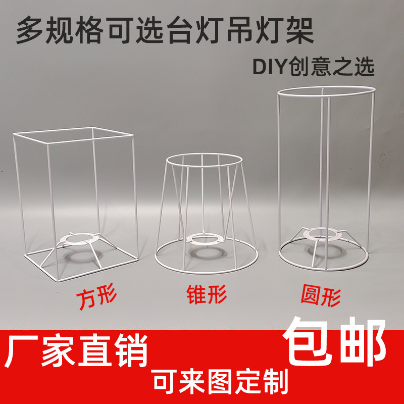 diy灯罩架子编织手工铁架