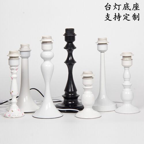 灯座金属烤漆直杆diy台灯底座e27