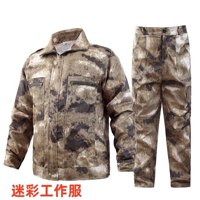 户外春秋迷彩服套装上衣裤子男工作服汽修服劳保服车间工地工装女