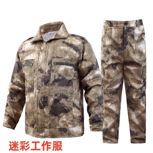 户外春秋迷彩服套装长袖男工作服汽修服劳保服车间工地工装女