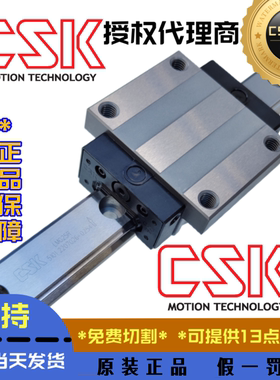 台湾CSK导轨滑块 LMG15 20 25 30 35 45 C LC H LH T ST 当天发货