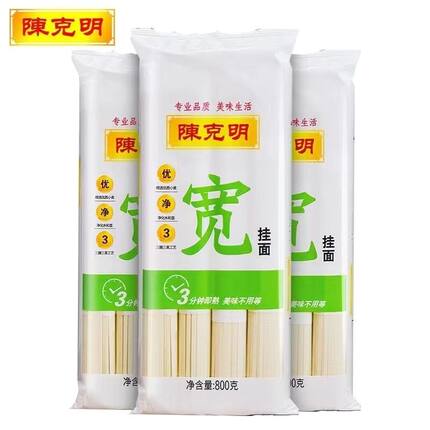 陈克明挂面3包800g宽细圆挂面热干面油泼面炸酱面烩面炒面凉面条