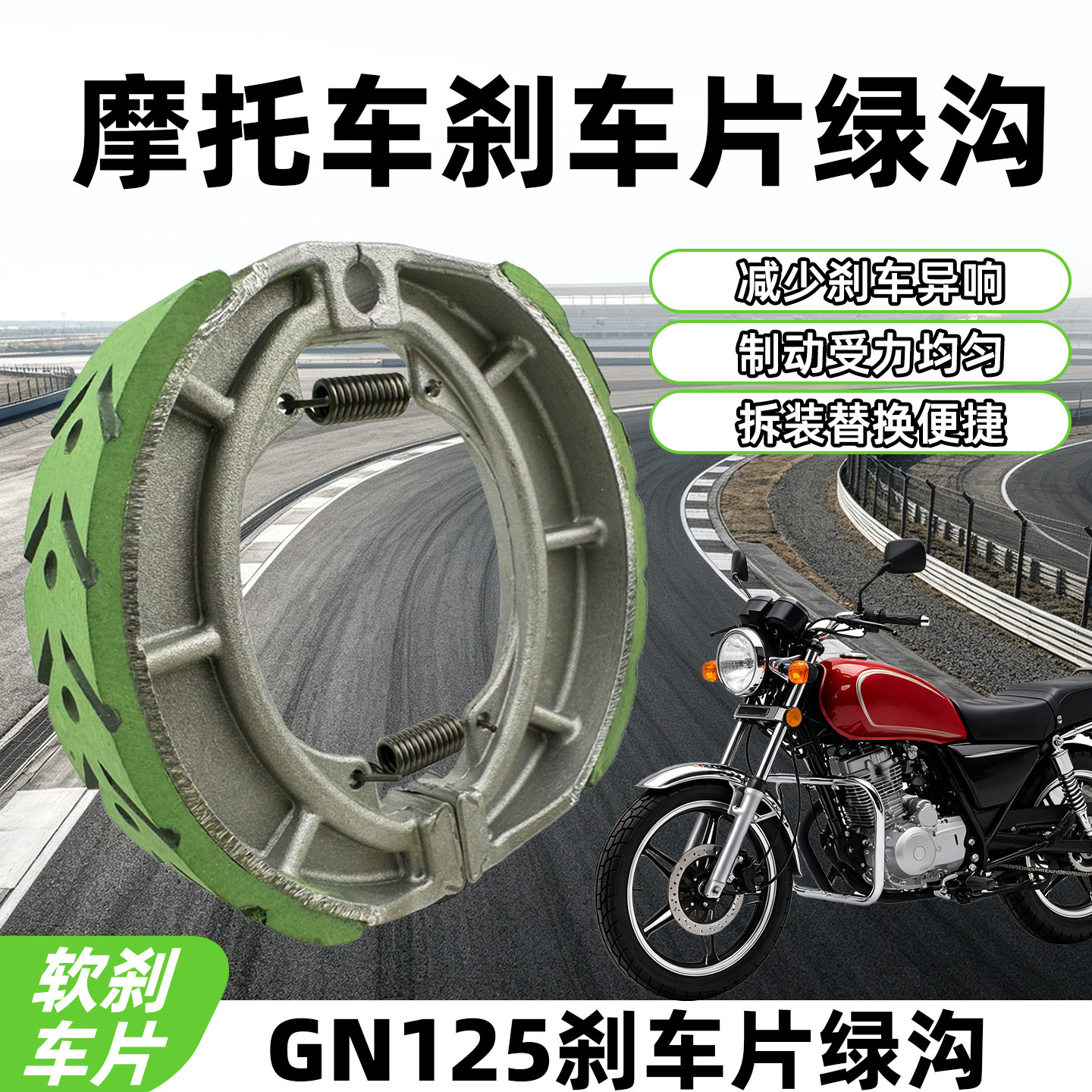 适用铃木小太子GN125豪爵125-8摩托车前后轮毂刹车蹄块刹车片GS