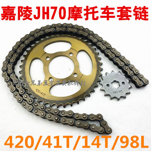 摩托车套链嘉陵70 JH70 套链 链条 大小链轮 齿 飞轮 链盘 齿轮