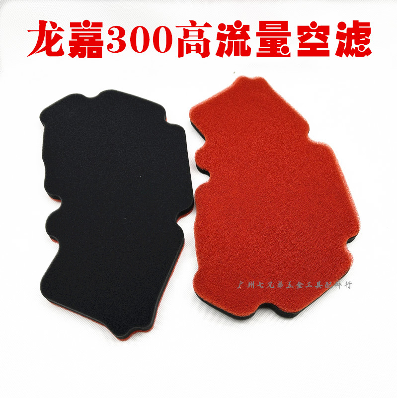 空气滤清器海绵QXDENG龙嘉改装