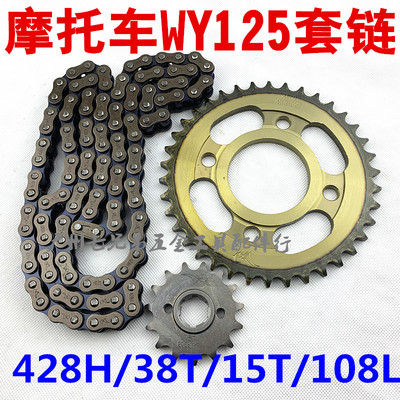 适用于WY125-A-C CG125 MCR125摩托车链盘链条套链 WY125套链