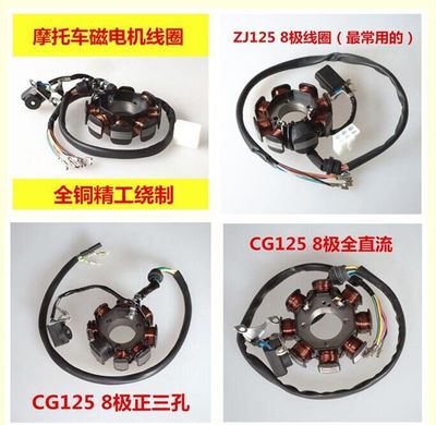 摩托车磁电机线圈4级6级8级11级12级18级 半波全波磁电机定子