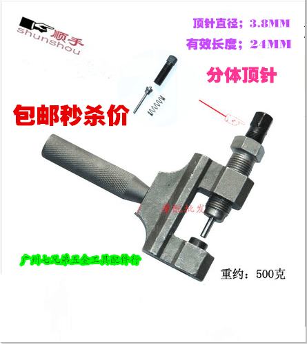 顺手420 428 520 530摩托车拆链器 4分链08B 10B 08A 10A截链器