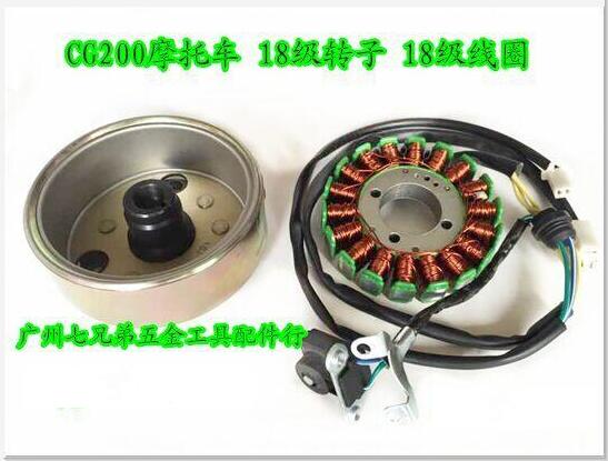 摩托车配件 CG125改装 18级200瓦磁电机线圈 18级磁电机总成