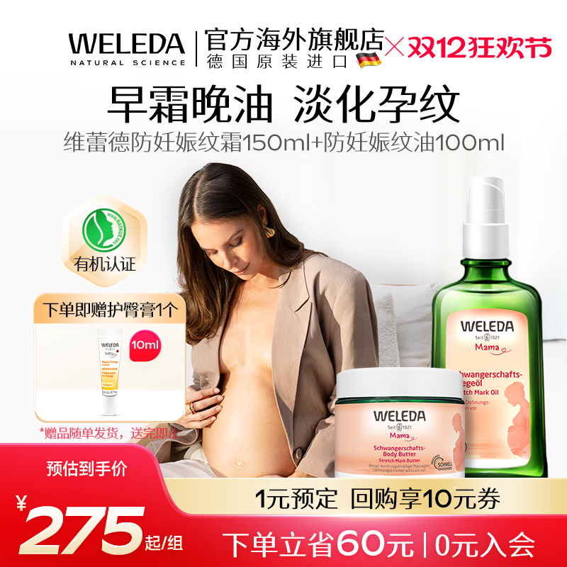 【百年有机】孕妇专用