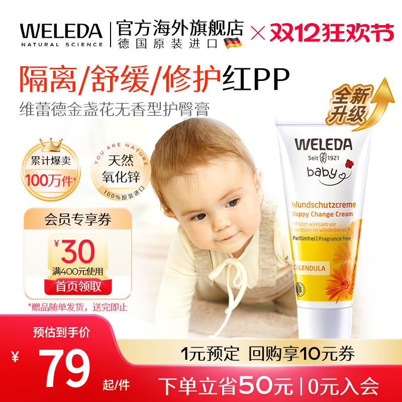 【金牌月嫂推荐】远离红pp