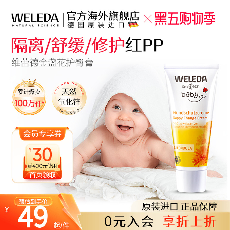 【金牌月嫂推荐】远离红pp