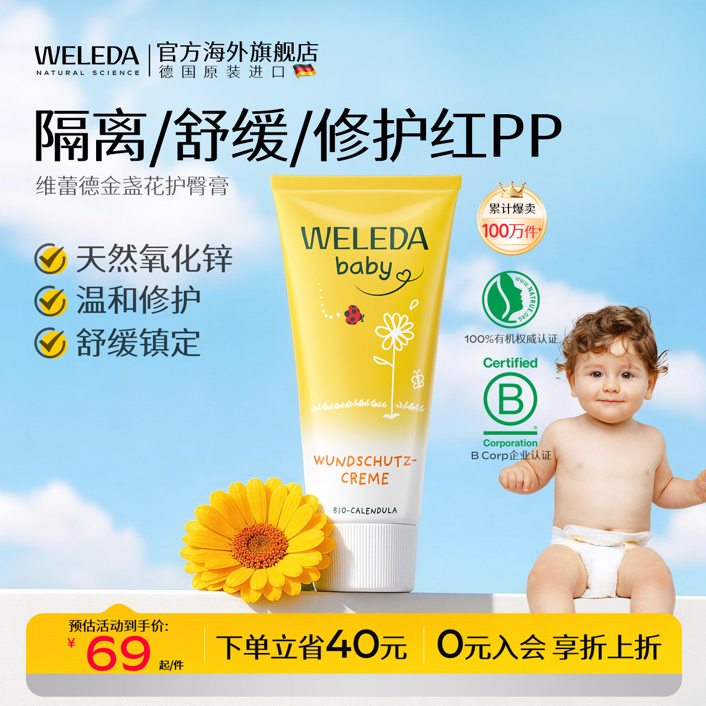 【金牌月嫂推荐】远离红pp