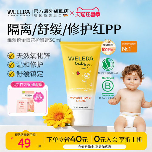 【金牌月嫂推荐】远离红pp