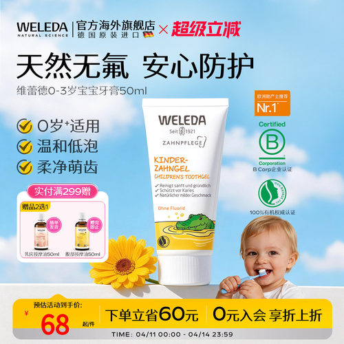 天然有机无氟口腔清洁宝宝牙膏