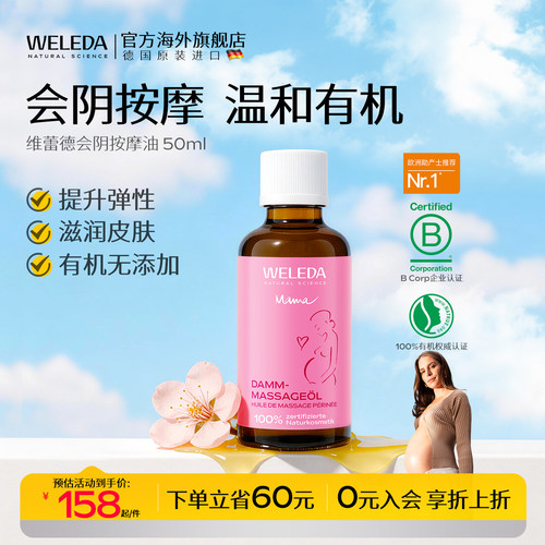 【助产士推荐】顺生按摩油护理
