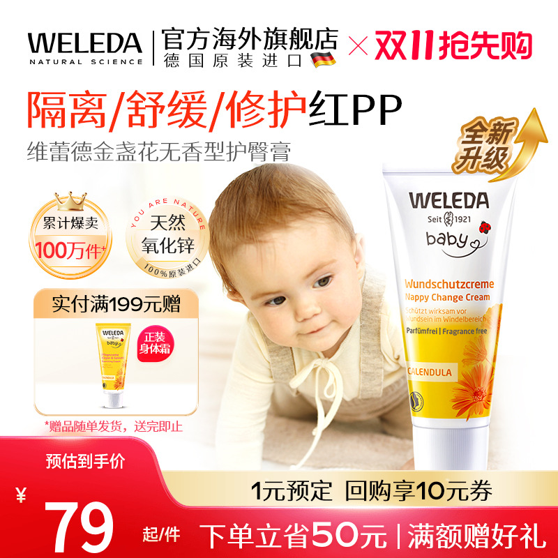 【金牌月嫂推荐】远离红pp