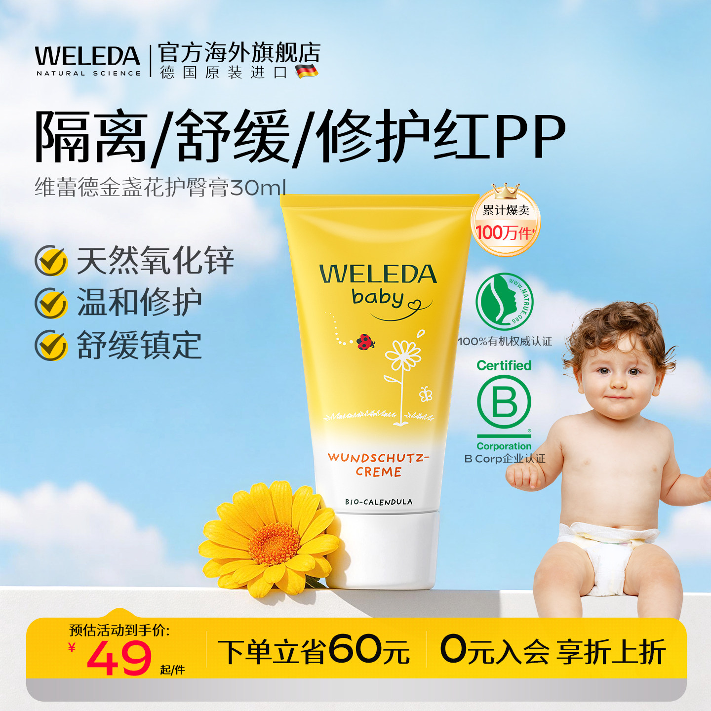 【金牌月嫂推荐】远离红pp