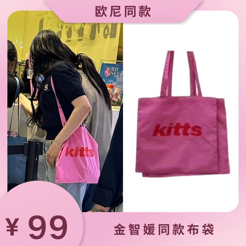 金智媛同款kitts帆布托特2024新款粉色字母通勤百搭大容量单肩包