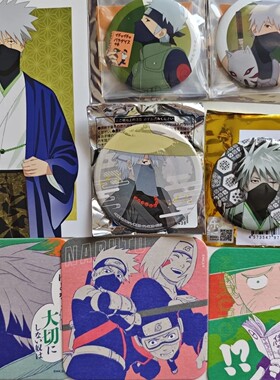 正版日谷火影忍者周边南家糖卡卡西生日收藏雕金吧唧特典杯垫谷子