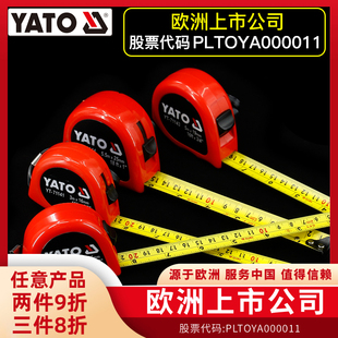 10米尺子量尺测量盒尺圈尺钢卷尺 YATO卷尺公英制工业级2