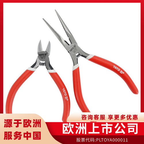 yato尖嘴钳手工斜嘴小珠宝多功能