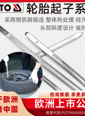 YATO易尔拓扒胎工具撬棍撬胎棒拆轮胎补胎拆卸摩托车换胎撬棒