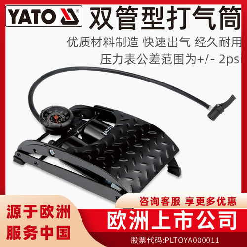 YATO打气筒高压电动摩托汽车脚踏