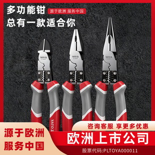 易尔拓老虎钳多功能钢丝钳剥线钳电工钳省力手工钳电工尖嘴钳子